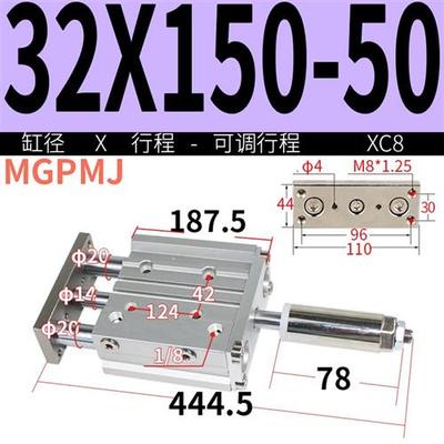 三轴三杆气缸行程可调MGPMJ12/16/20/25/3I2/40x20/40/50/75/1