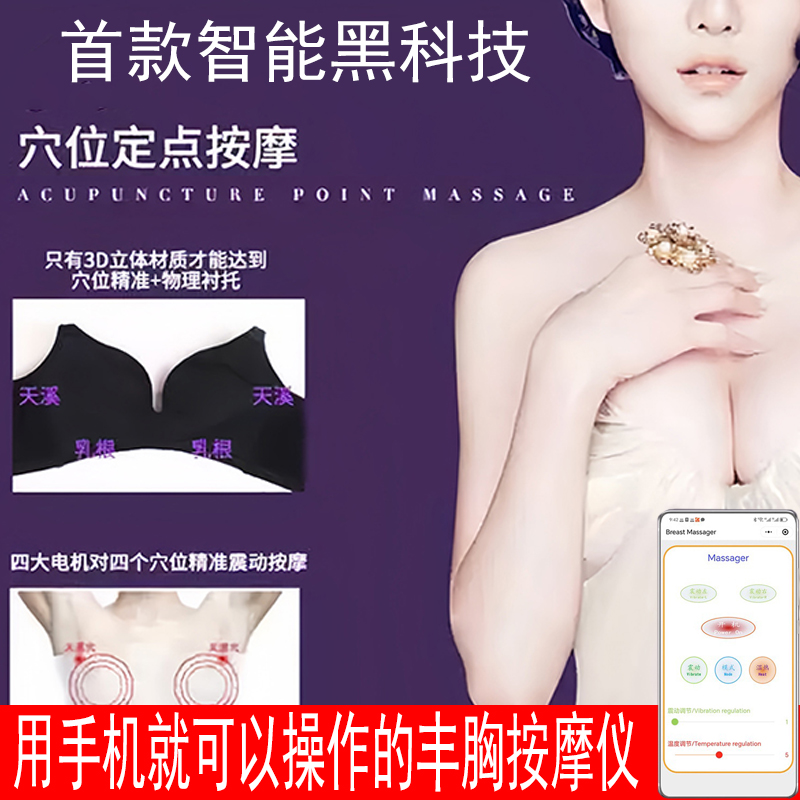 首款黑科技增胸丰胸美乳仪神器胸部护理乳房快速增大仪器二件半价