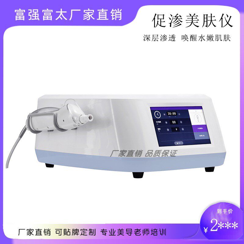 促渗美肤仪 水光仪器 无创水光  负压水光美容院专用深度补水去皱
