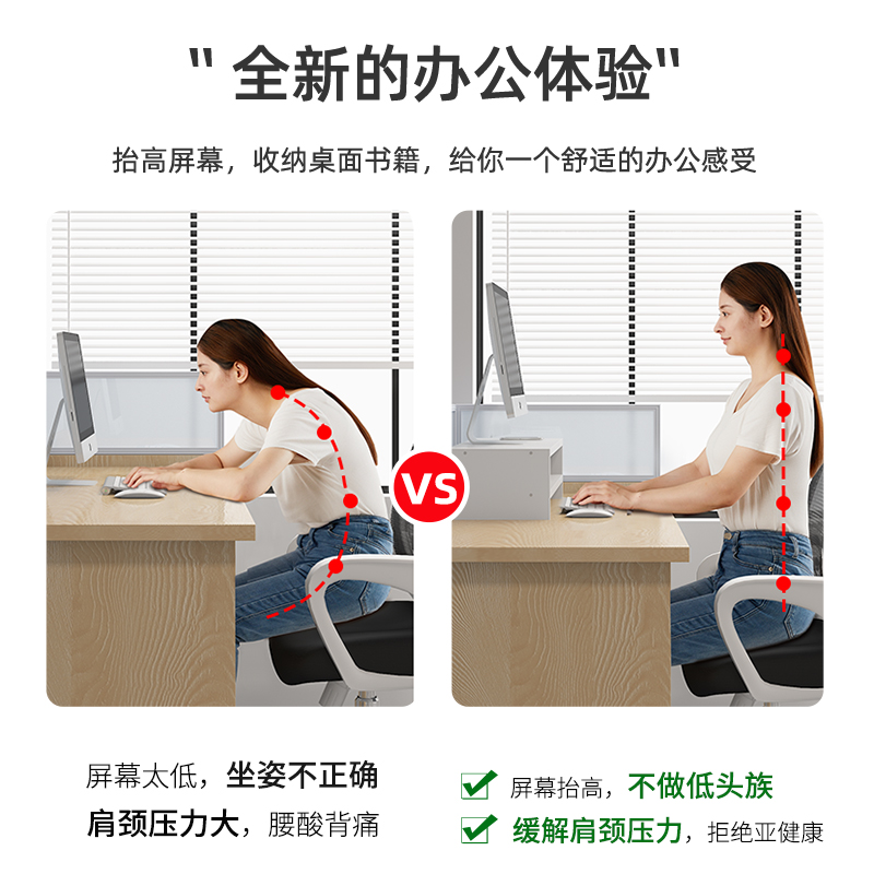 工位电脑增高架办公台式显示器屏幕底座桌面收纳盒笔筒置物架两层