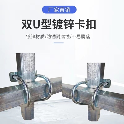 方钢管固定管卡架子扣大棚u型锁扣十字卡扣行李架固定器固定扣水