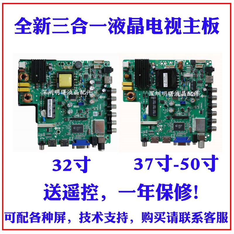 极速全新tt.vs519sb.pc1/P89/3p716/pbp81/P87/PB88液晶电视主板