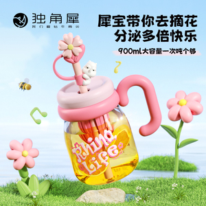 独角犀玻璃杯女生泡茶杯子高颜值茶水分离双饮大容量吸管水杯夏天