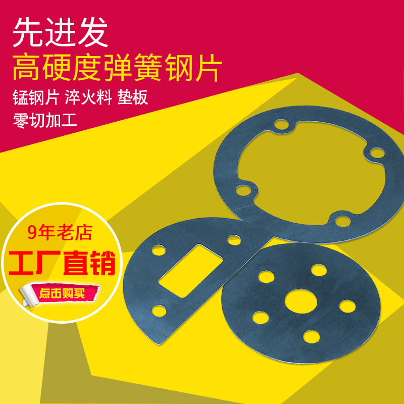 弹簧钢片65Mn锰钢片弹簧钢板钢条焠火锰钢板CK55弹簧钢带切割加工