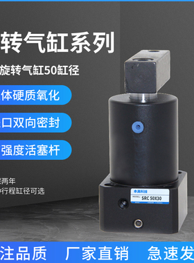 SRC气缸旋转90度气动夹紧下压25/32/40/50/63*90R/L转角 CK1A/MKB