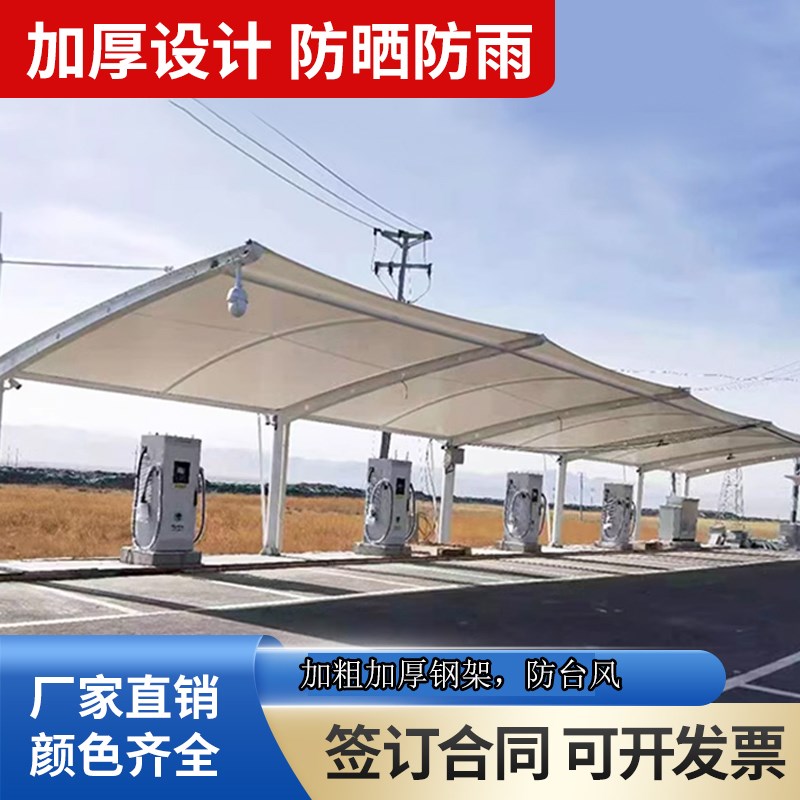 膜结构汽车停f车棚户外张拉膜遮阳雨棚小区电动车充电桩棚景观棚