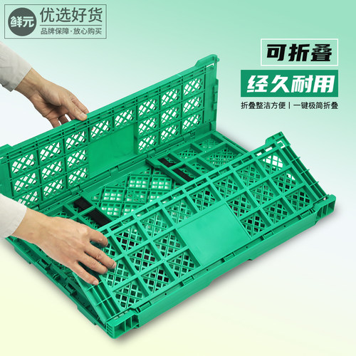 塑料可折叠筐水果筐水果店展示架超市货架垫脚陈列蔬菜周转箱