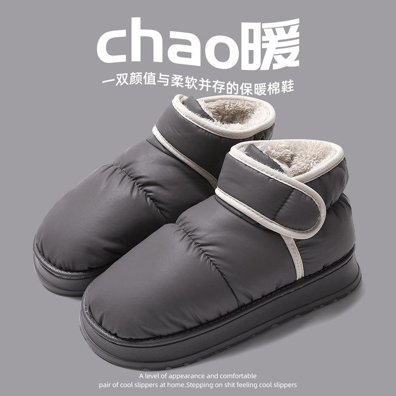 高帮棉拖鞋男士冬季全包跟2024新款室内家居加绒保暖防水棉鞋男款