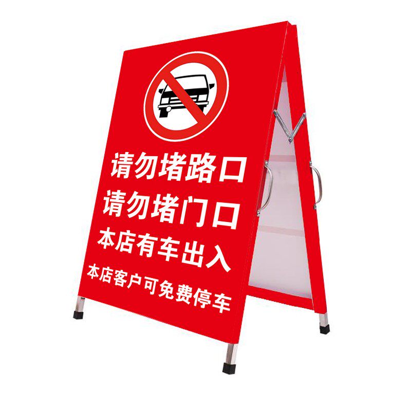 驾校招生定制快餐地摊广告牌洗车早点指示牌户外宣传双面A字展架