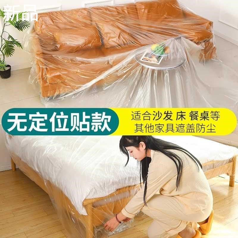 保护膜装修喷漆遮蔽膜美纹纸油漆乳刷墙胶漆防护膜自粘喷涂刮新品,基础建材,遮蔽膜,淘宝优惠券,粉丝福利购,淘宝优惠卷