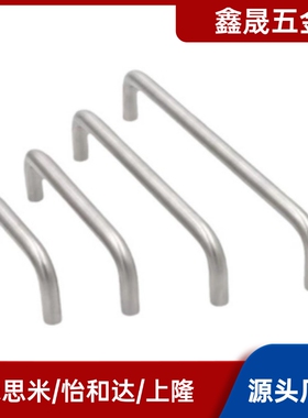 UWAF8 6 10-80 90 100 110 120-27 30 40 圆形不锈钢拉手 U型把手