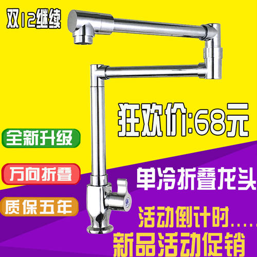 可折叠厨房水龙头立式旋转伸缩单冷水槽洗菜盆冷热万向菜盆龙头