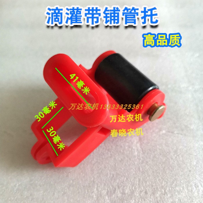 滴灌带铺管托铺膜机尼龙导t向轮节能灌溉水管尼龙滑轮滴灌安装配