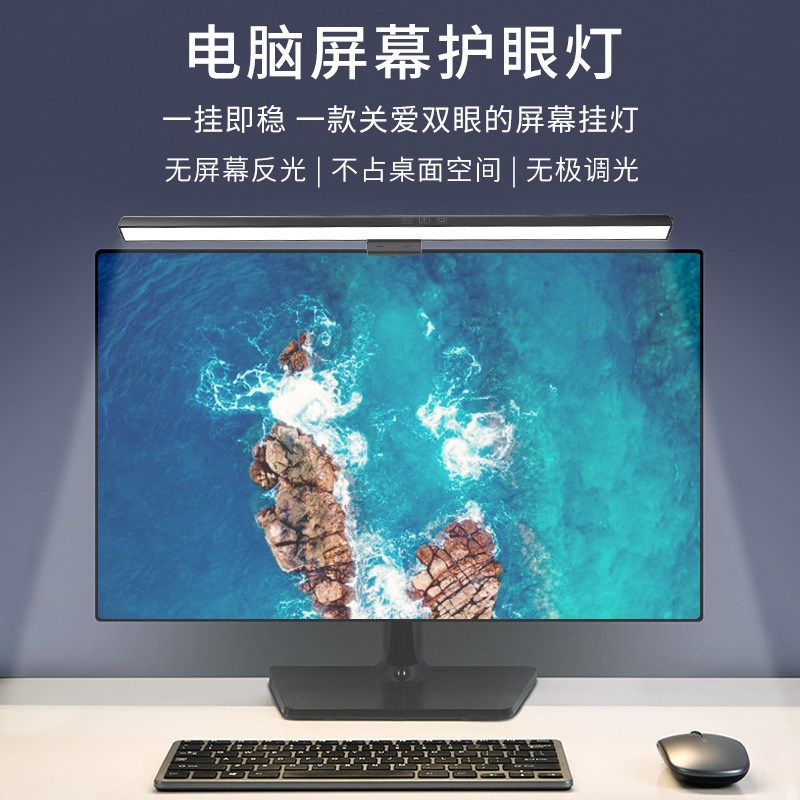 电脑显示器屏幕灯笔记本挂灯便携式台灯桌面护眼灯键盘LED背光灯