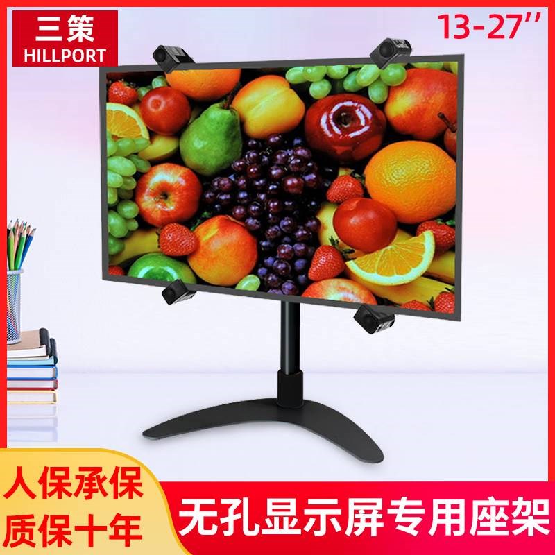 通用无孔电脑显示器支架桌面旋转升降无螺丝孔安装可调底座