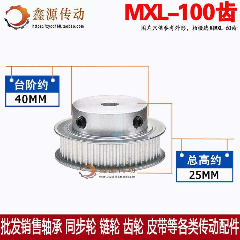 MXL100齿 BF型带台阶槽宽11高精伺服打印进步电机马达同步皮带齿*
