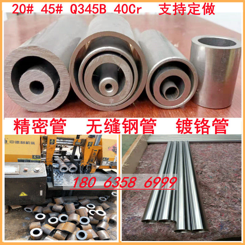 45#20号精密管无缝钢管镀铬空心q345b大小口径薄厚壁碳钢铁管零切