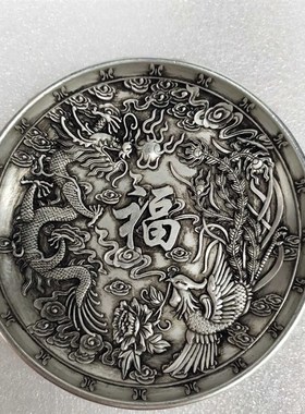 老藏银龙凤呈祥百福古董老铜盘旧货老物件龙盘古玩杂项传世收藏