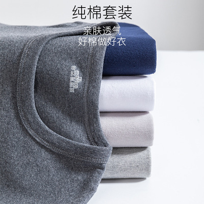 男士秋衣秋裤2022新款线衣线裤套装中老年内衣厚款保暖衣白色