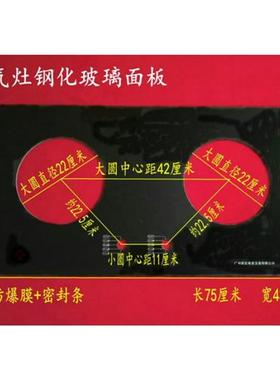 速发华帝燃气灶配件B317B851钢化玻璃包边面板809B808B833B855D陶