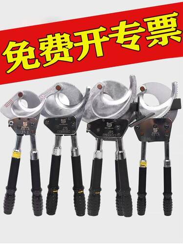 工厂销松亚电缆剪齿j轮剪刀棘轮式电线剪线钳J40 J52 J95J100大型