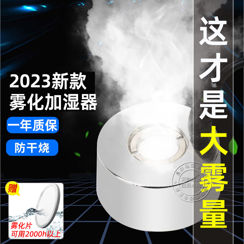 超音波雾化头水景造雾q器雾化器喷雾水池加湿鱼缸起雾小型机大雾