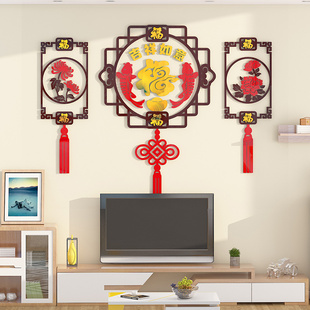 新年春节福字墙贴3d立体新中式 饰房间布置 客厅沙发电视背景墙面装