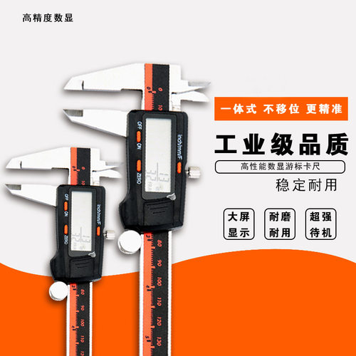 不锈钢游标卡尺数显卡尺分数电子卡尺B高精度卡尺游标0-150mm卡尺