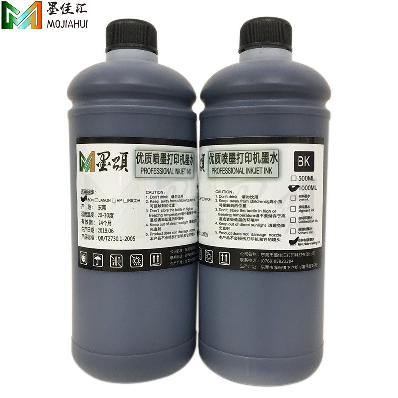 兼容适用Epson7908 7910喷墨打印机墨水 胶片X光CT染料墨水