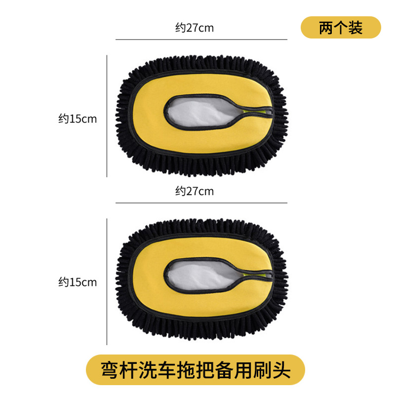 弯杆三节伸缩洗车拖把头雪尼尔绒刷替换套头绒毛加厚刷头配件单卖