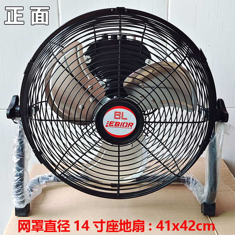 锂埗风扇趴地风扇小型工业扇强力座地式电风扇大功率爬落地坐地扇