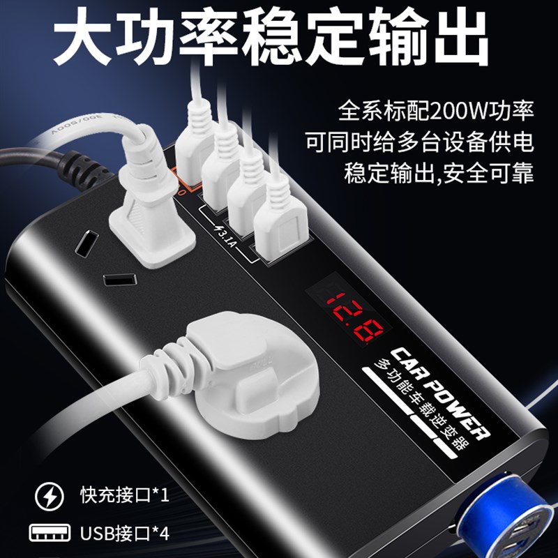 车载逆变器12V24V通r用转220V大功率智能充电逆变转换器电源插