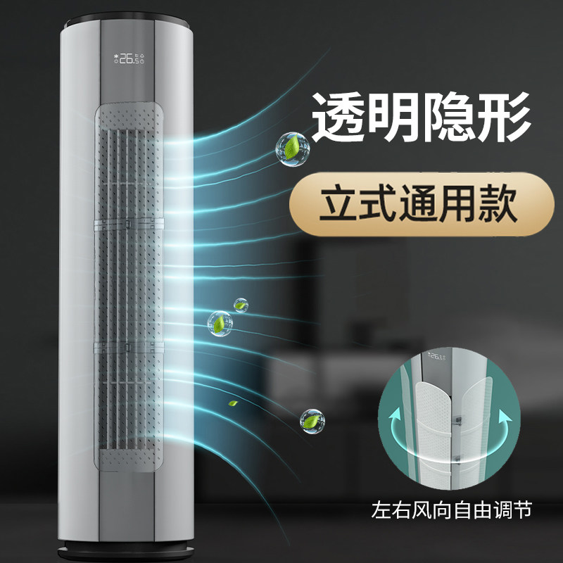 柜式圆柱立式空调挡风板遮风板防直吹出风L口柜机挡板防风导风板