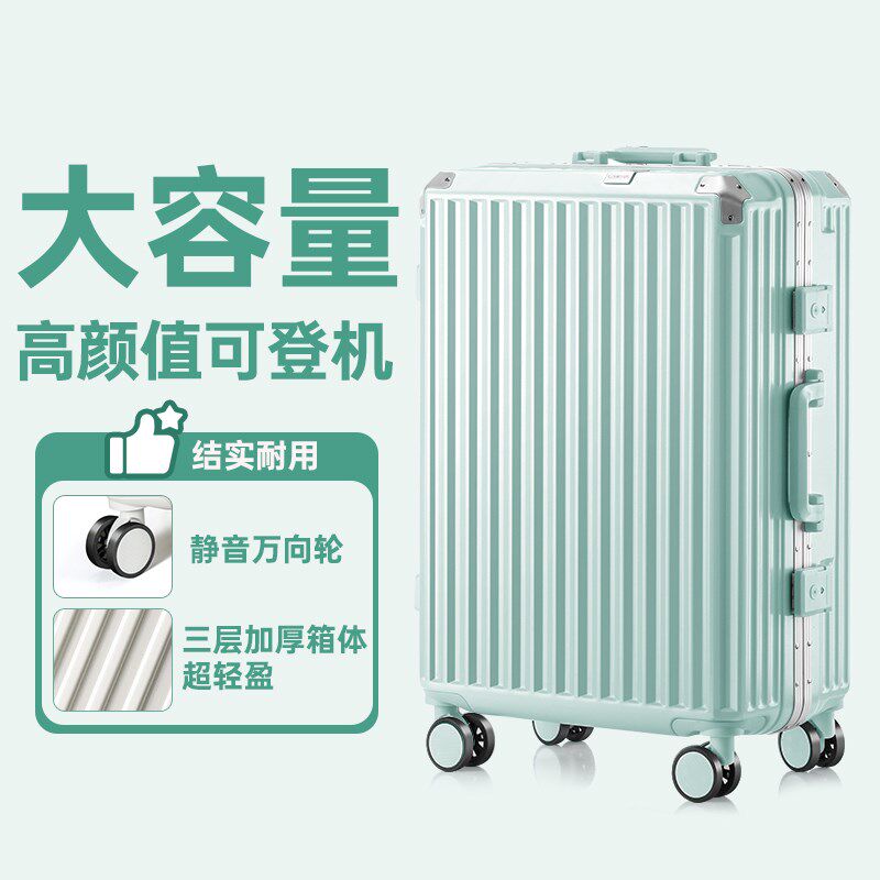 行李箱拉杆箱结实耐用加厚女20寸24万向轮可坐人铝框登机旅行箱男