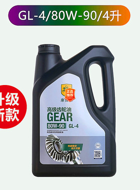 现货康普新款顿齿轮油GpL-4中负荷车辆手动变速箱后桥80W-90润滑