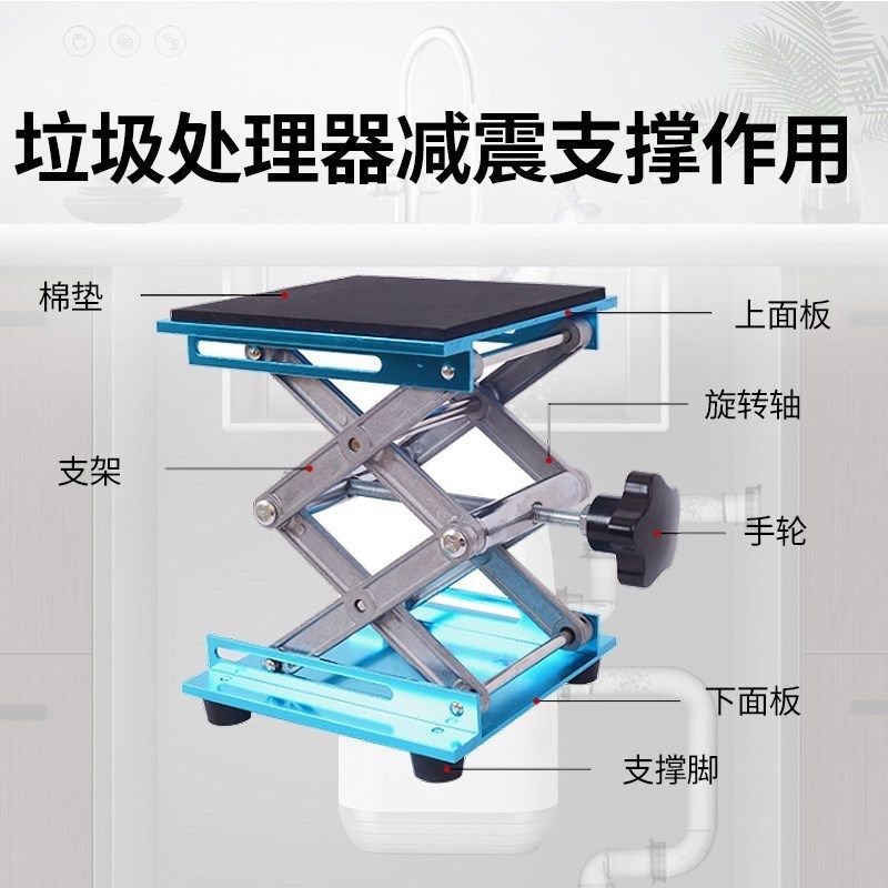 厨房家用垃圾处理器减震支u架厨余粉碎机支N撑架缓震支撑架升降台
