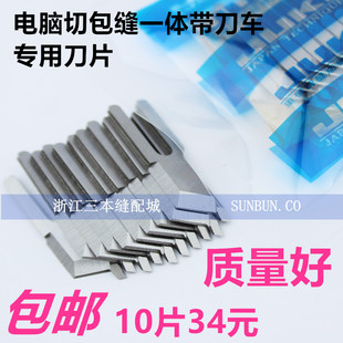 02窄刀 切包一体机带刀车刀片 GC6717带刀包边车刀片 强信F7