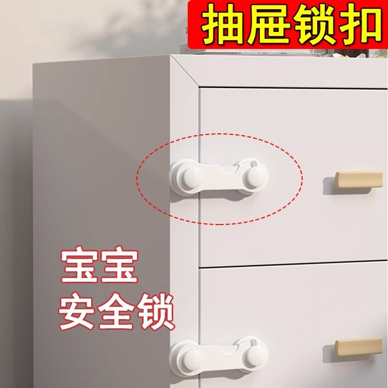 卫生间马桶盖宝宝安全锁防戏水家用推拉门抽屉冰箱柜门防夹手卡扣