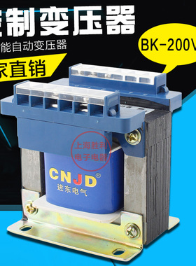 高品质BK-200VA控制变压器隔离变压器220V/380V转6.3V12V 24V 36V