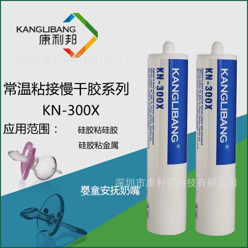 彩色粘接硅胶手环胶水 透明330g单组份慢干型硅胶胶水