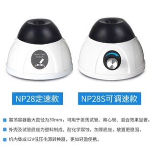 振动混匀器离心管振荡仪搅拌转z速漩涡振荡器旋涡震荡震荡器实验