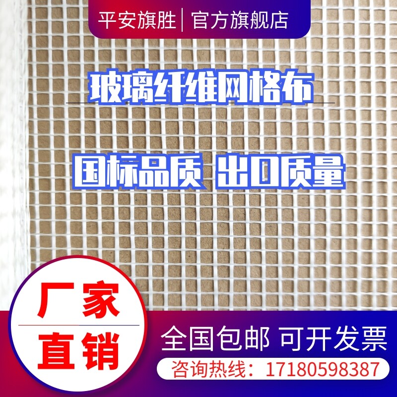 速发玻璃纤维耐碱网格布内墙外墙保温玻纤建筑抹墙网墙面防裂网网