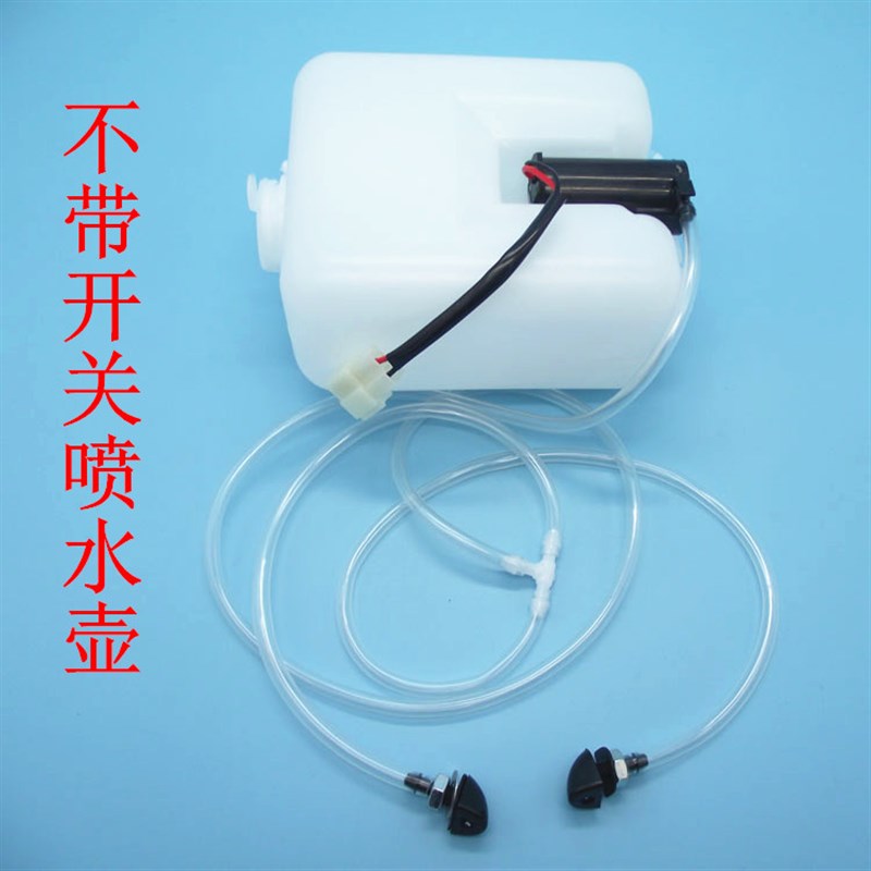电动新款开关挡泥板三轮四轮刮器篷车雨刷喷水壶前玻璃清洗器12V
