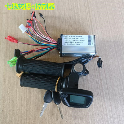 电动滑板车天雨莲36V/48V转把通用控制器加速油门把手带钥匙三速