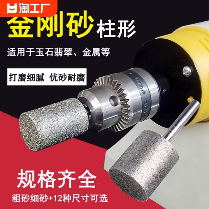 金刚砂磨头打磨器陶瓷玉石打磨抛光工具合金电钻砂轮钻头直径耐磨