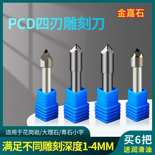 数控PCD四刃石材雕刻刀大理石蘑菇头金刚石花岗U岩大小字石雕耐磨