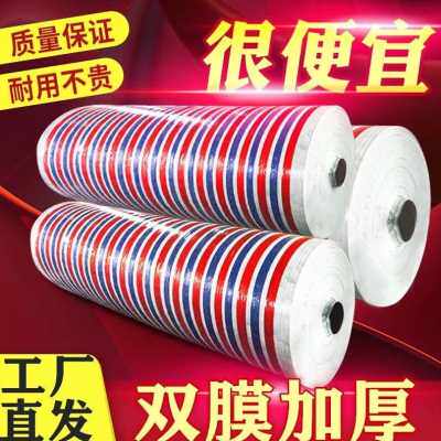 速发厂促新品彩条布油布棚布防雨帆布雨布篷布u防水防晒加厚塑料