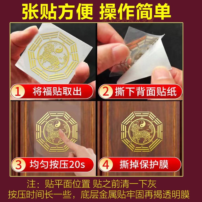 化解白虎探头压青龙伸手麒麟山海镇金属贴入户P门对门挂件窗外墙