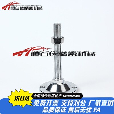 怡合达重载固定调节脚杯E-WAB03-D100-M16/M20/M24-L100/L150/200