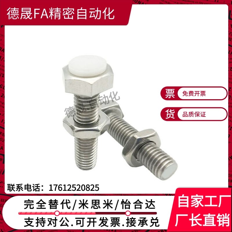 (品质保证)止动螺栓PSST10-20/25/30/35/40/45/50/60/70